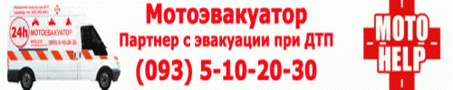МОТОТЕМА - мотоэвакуатор, ремонт квадроциклов и т.д.