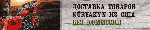 Easy Rider Kiev