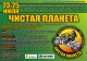 Клікнути для збільшення Щоб збільшити треба клікнути