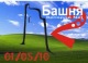 Клікнути для збільшення Щоб збільшити треба клікнути