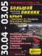 Клікнути для збільшення Щоб збільшити треба клікнути