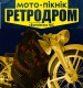 Клікнути для збільшення Щоб збільшити треба клікнути
