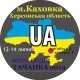 Клікнути для збільшення Щоб збільшити треба клікнути
