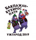 Клікнути для збільшення Щоб збільшити треба клікнути
