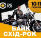 Клікнути для збільшення Щоб збільшити треба клікнути
