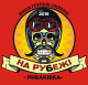 Клікнути для збільшення Щоб збільшити треба клікнути