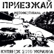 Клікнути для збільшення Щоб збільшити треба клікнути