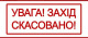 Щоб збільшити треба клікнути